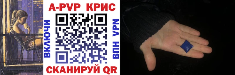 нарко площадка формула  Артёмовск  APVP СК КРИС 