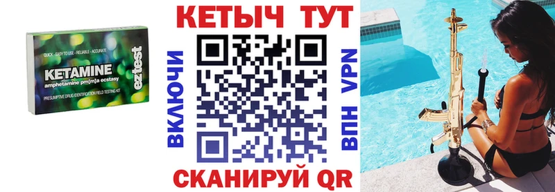 блэк спрут   Артёмовск  Кетамин VHQ 