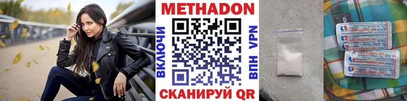 МЕТАДОН VHQ  закладки  Артёмовск 